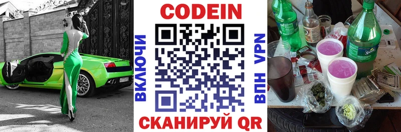 kraken как войти  Калач-на-Дону  Codein Purple Drank 
