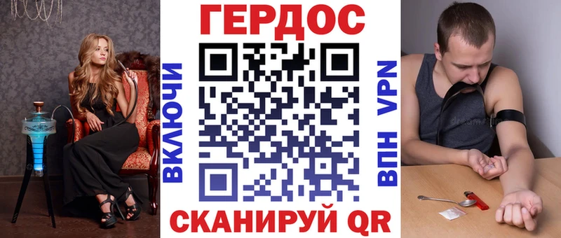 ГЕРОИН Heroin мега вход Калач-на-Дону