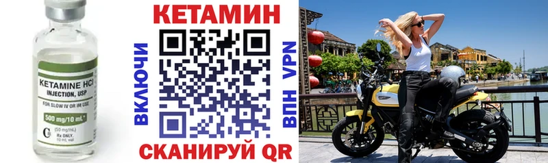КЕТАМИН ketamine Калач-на-Дону