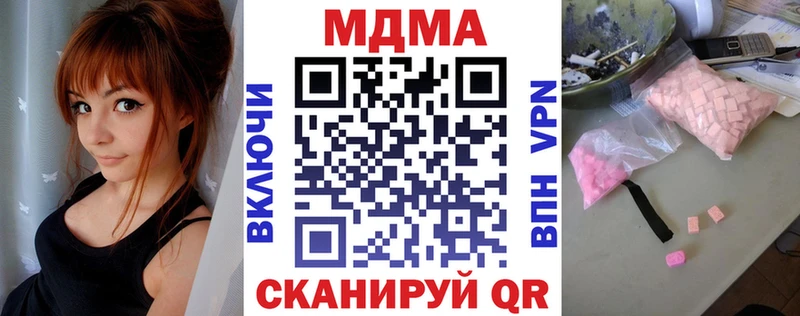 МДМА crystal  Калач-на-Дону 